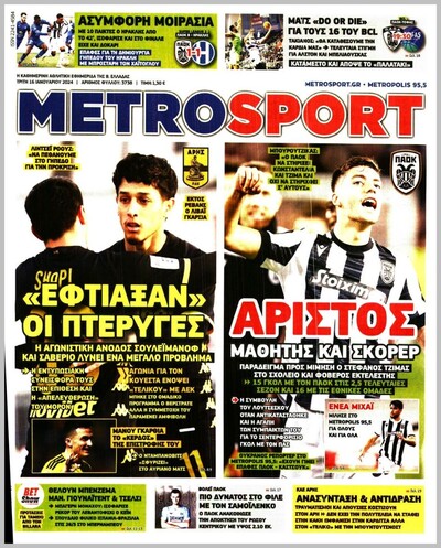 METROSPORT